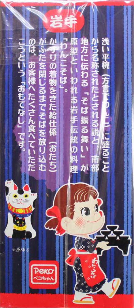 ペコちゃん人形　わんこそば Amazon | 不二家 ペコちゃん 東北紀行人形 わんこそばペコちゃん人形